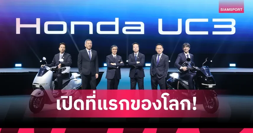 นัทมอเตอร์ อุดรดุษฎี — Honda