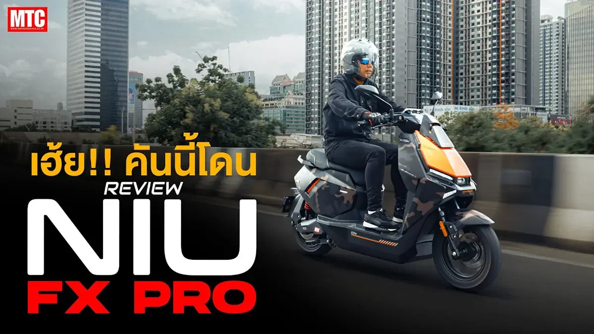 NIU FX Pro